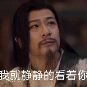 唐朝诡事录 唐朝诡事录 影视剧 杨旭文 杨志刚 搞笑表情