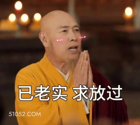 已老实求放过 唐朝诡事录 影视剧 杨旭文 杨志刚 搞笑表情