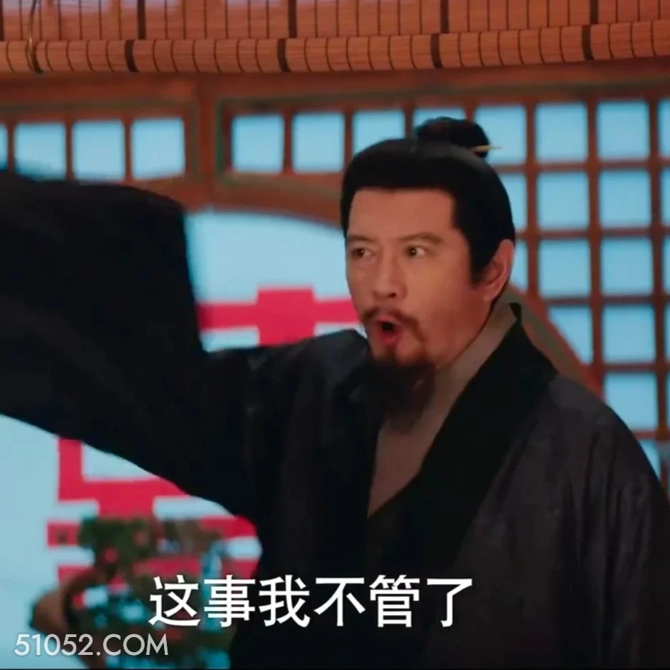 这事我不管了 九重紫 影视追剧 孟子义 李昀锐 搞笑表情