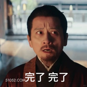 完了完了 九重紫 影视追剧 孟子义 李昀锐 搞笑表情