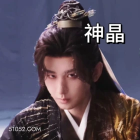 神经 天地剑心 影视剧 成毅  李一桐