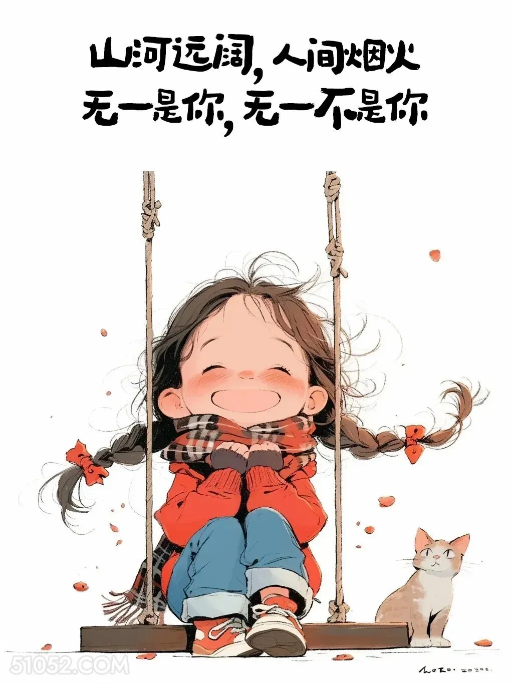 山河远阔，人间烟火都是你 小女孩 撩汉 情话 情侣文案