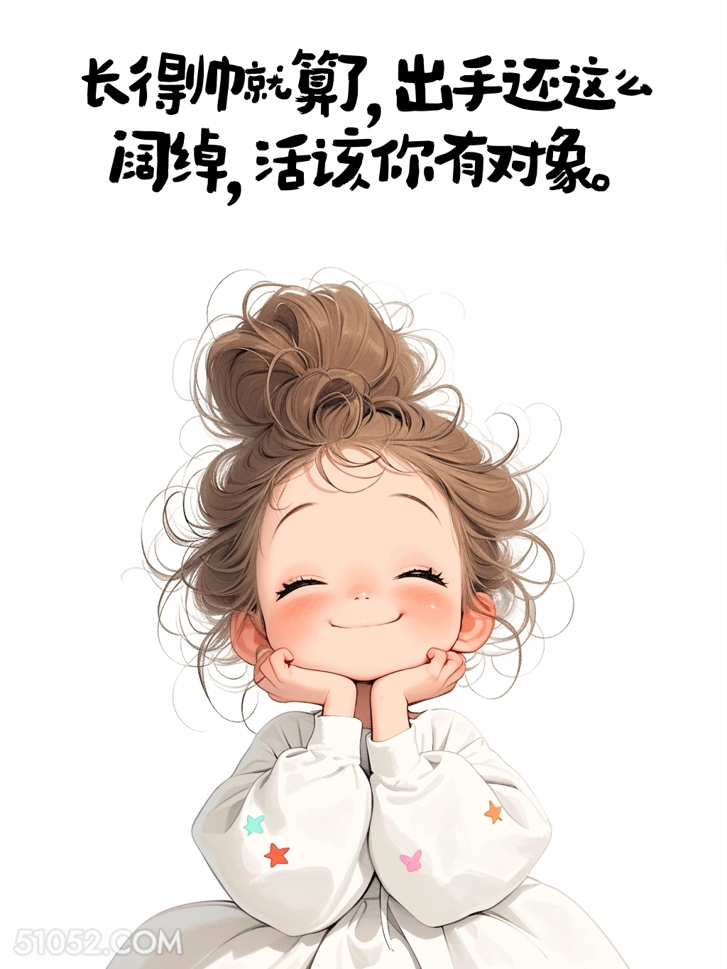 长得帅还出手阔绰，活该你有对象 小女孩 收红包 高情商答复 搞笑文案