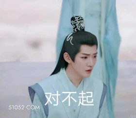 对不起 重紫 影视剧 杨超越 徐正溪 搞笑表情