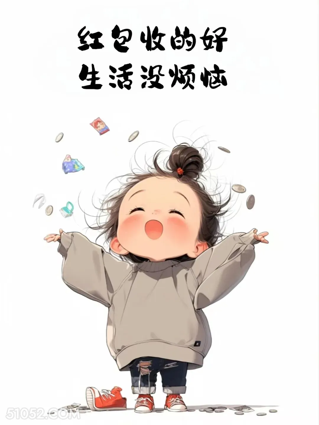 红包收的好生活没烦恼 小女孩 收红包 高情商答复 搞笑文案