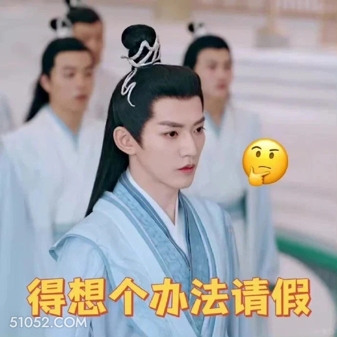 得想个办法请假 重紫 影视剧 杨超越 徐正溪 搞笑表情