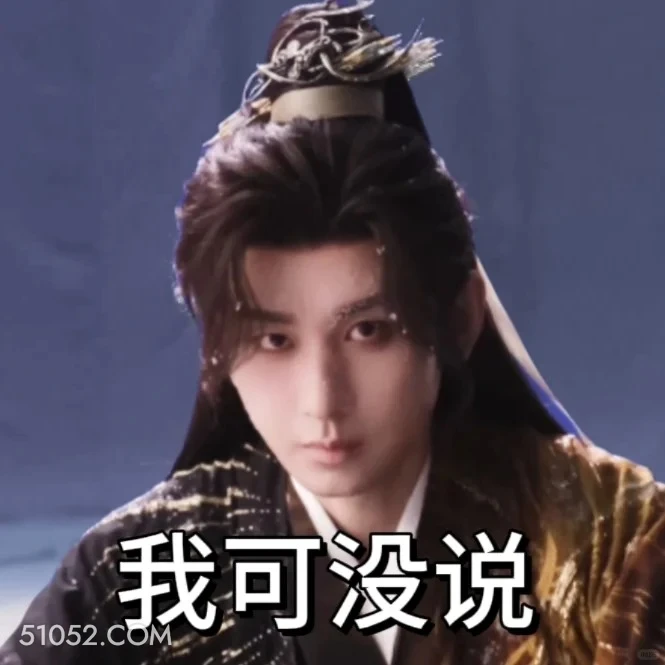 我可没说 天地剑心 影视剧 成毅  李一桐