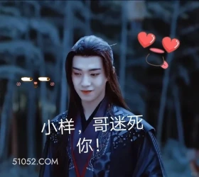 重紫 搞笑表情 影视剧 杨超越 重紫 马闻远