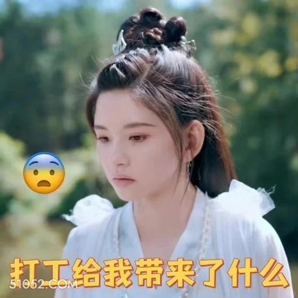 打工给我带来了什么 重紫 影视剧 杨超越 徐正溪 搞笑表情