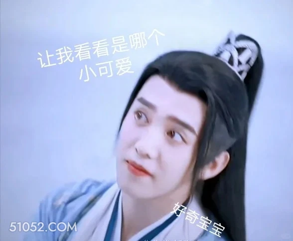 让我看看是哪个小可爱 重紫 影视剧 杨超越 马闻远 搞笑表情