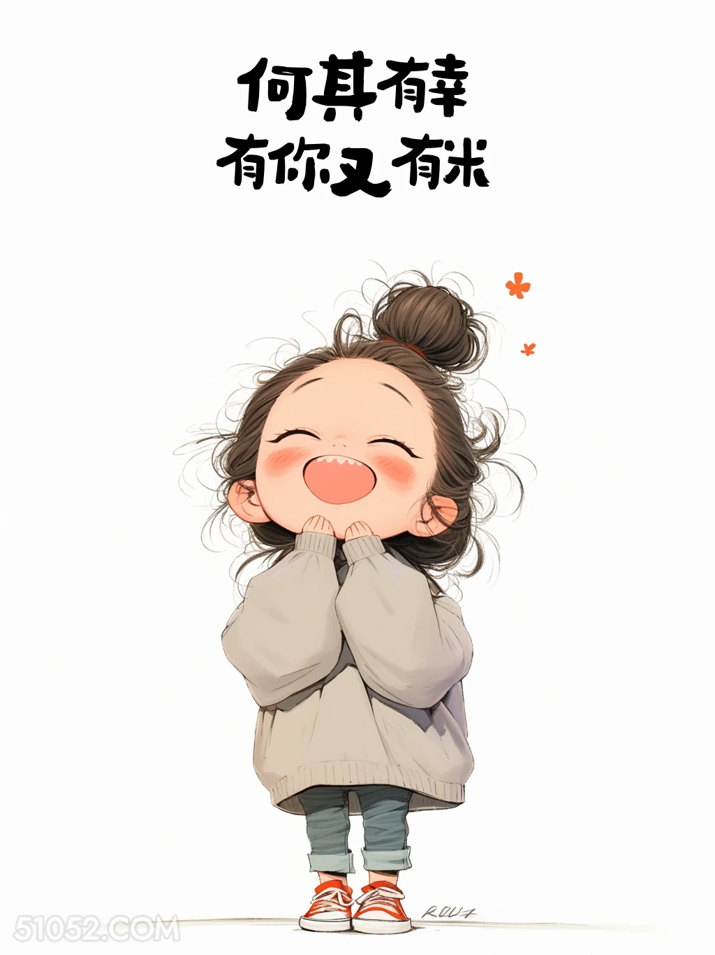 何其有幸，有你又有钱 小女孩 收红包 高情商答复 搞笑文案