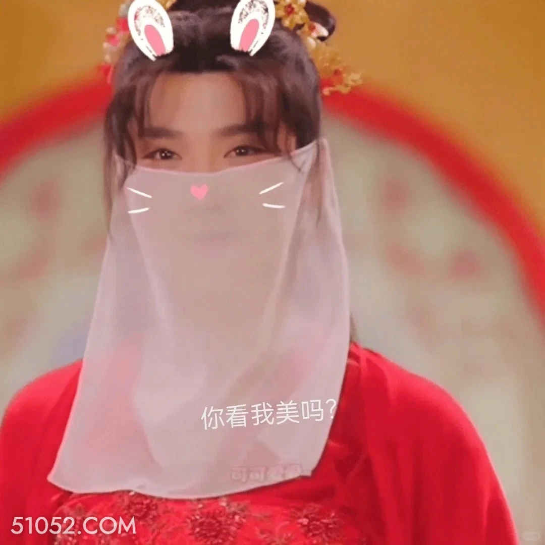 你看我美吗 重紫 影视剧 杨超越 马闻远 搞笑表情