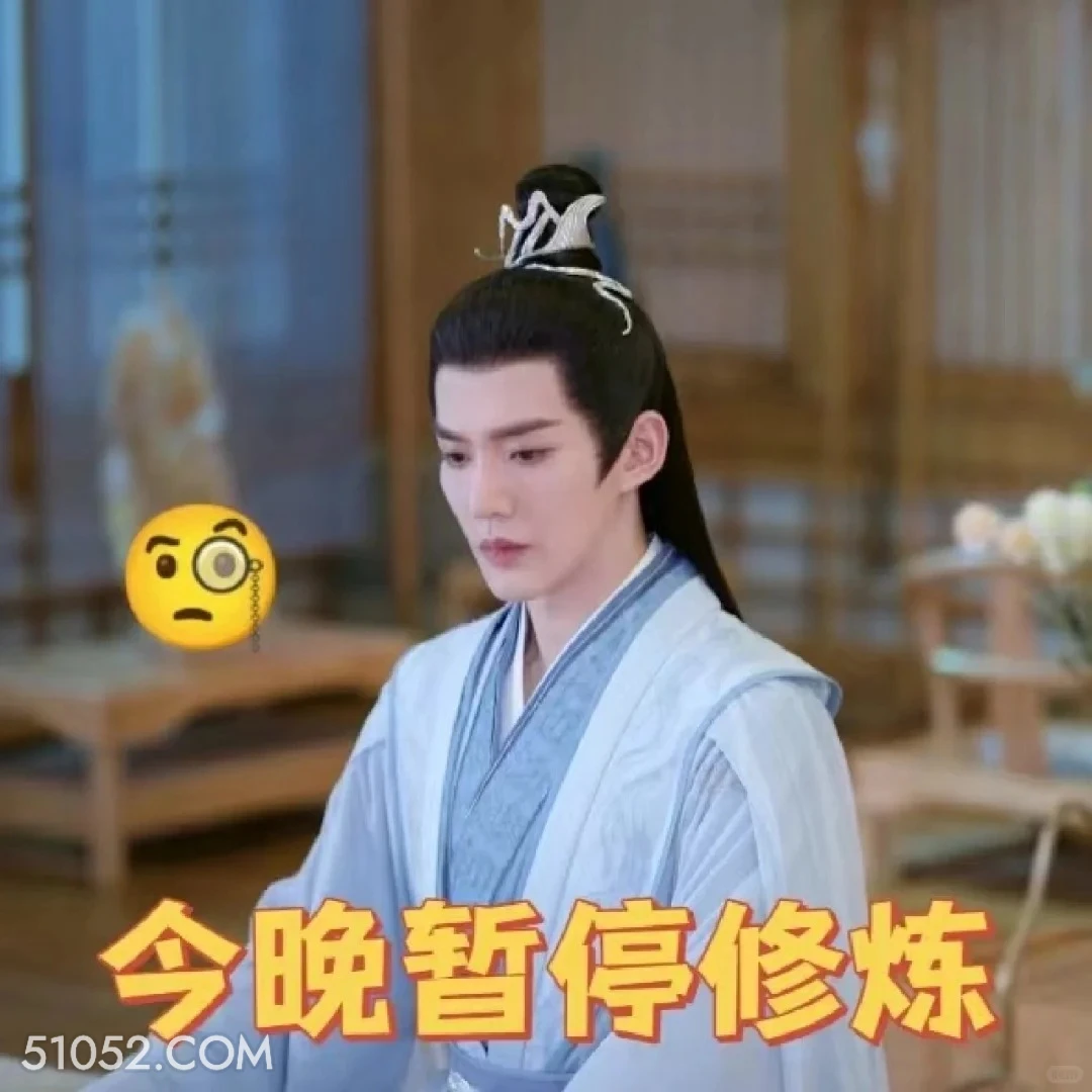 今晚暂停修炼 重紫 影视剧 杨超越 马闻远 搞笑表情