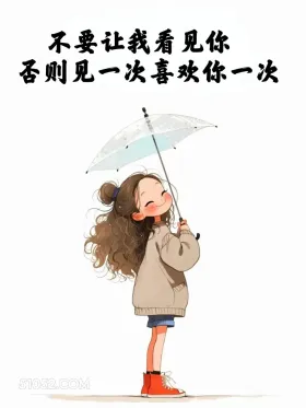 撩他一句，想你几日 小女孩 撩汉 情侣套路 情侣文案