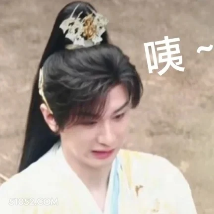 咦~ 天地剑心 影视剧 成毅  李一桐