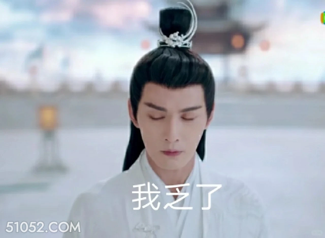 我乏了 重紫 影视剧 杨超越 徐正溪 搞笑表情