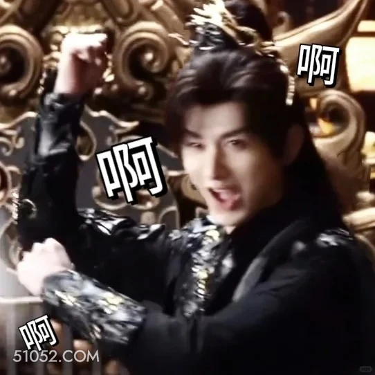 啊 天地剑心 影视剧 成毅  李一桐 搞笑表情