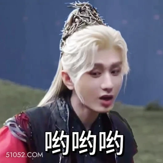 哟哟哟 天地剑心 影视剧 成毅  李一桐