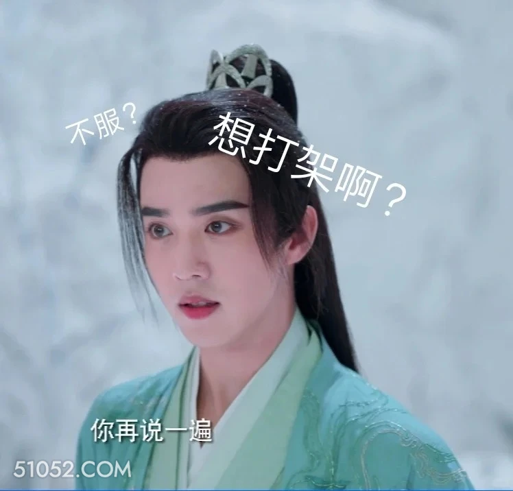 想打架吗 重紫 影视剧 杨超越 马闻远 搞笑表情
