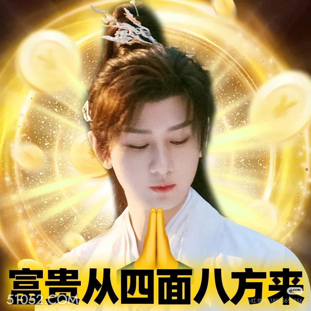 富贵从四面八方来 天地剑心 影视剧 成毅  李一桐