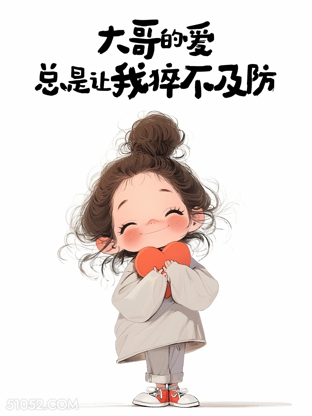 大哥的爱让我猝不及防 小女孩 收红包 高情商答复 搞笑文案