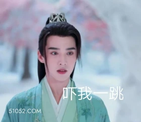 吓我一跳 重紫 影视剧 杨超越 马闻远 搞笑表情