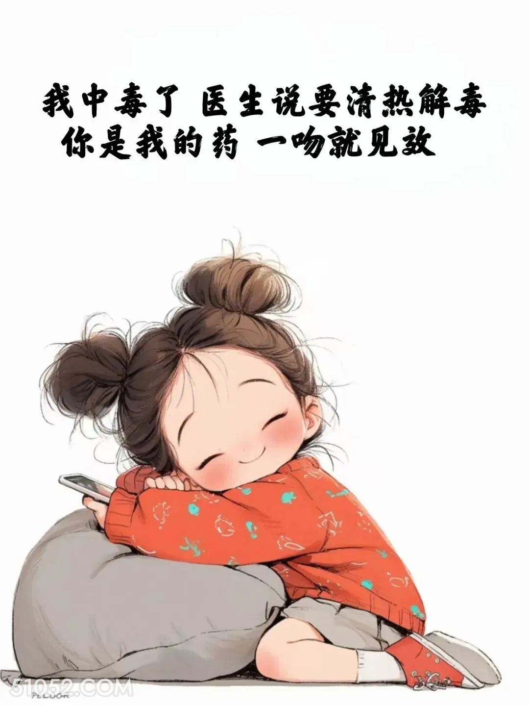 你是我的药，一吻就见效 小女孩 撩汉 情侣套路 情侣文案