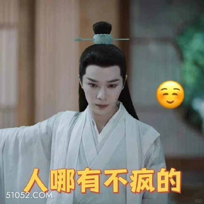 人哪有不疯的 重紫 影视剧 杨超越 徐正溪 搞笑表情