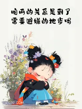 皮一下对方忍不住秒回 小女孩 等回复 怼人文案