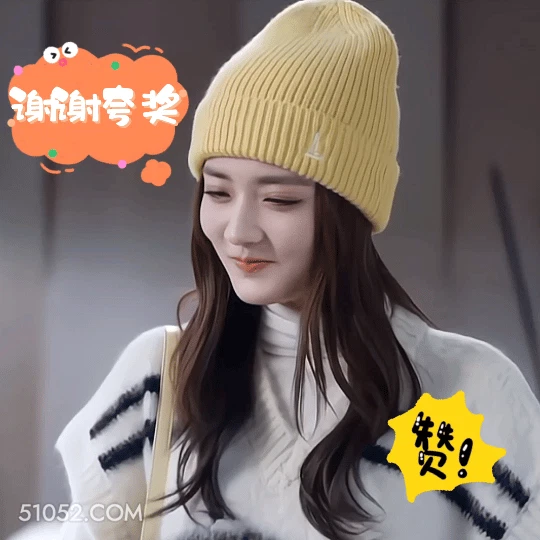 谢谢夸奖 明星表情包 徐璐 演员 搞笑表情