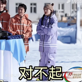 对不起 明星表情包 金靖 喜剧演员 搞笑表情