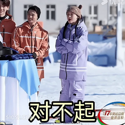 对不起 明星表情包 金靖 喜剧演员 搞笑表情