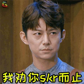 我劝你适可而止 明星表情包 何炅 主持人 搞笑表情