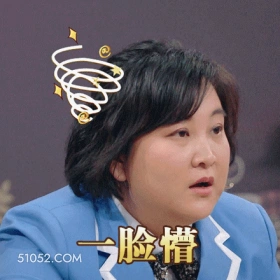 一脸懵 明星表情包 贾玲 喜剧演员 导演 搞笑表情