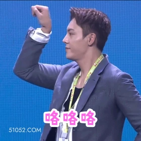 咯咯咯 明星表情包 陈伟霆 演员 搞笑表情