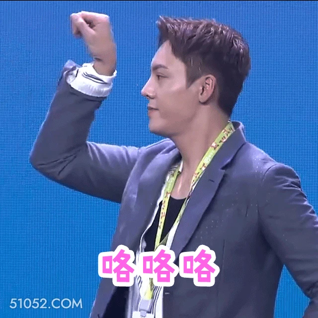 咯咯咯 明星表情包 陈伟霆 演员 搞笑表情