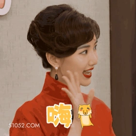 嗨 明星表情包 毛晓彤 演员 搞笑表情