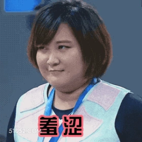 羞涩 明星表情包 贾玲 喜剧演员 导演 搞笑表情