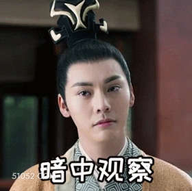 暗中观察 明星表情包 陈伟霆 演员 搞笑表情