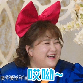 哎哟 明星表情包 贾玲 喜剧演员 导演 搞笑表情