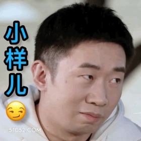 小样儿 明星表情包 杨迪 喜剧演员 搞笑表情