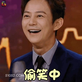 偷笑 明星表情包 何炅 主持人 搞笑表情