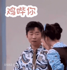 击毙你 明星表情包 杨迪 喜剧演员 搞笑表情