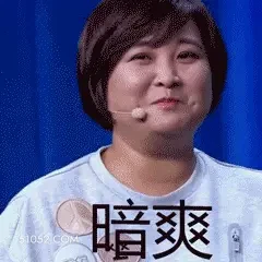 暗爽 明星表情包 贾玲 喜剧演员 导演 搞笑表情