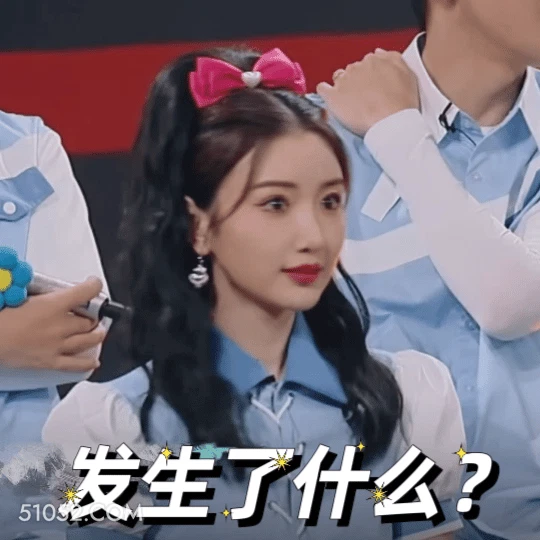 发生了什么 明星表情包 毛晓彤 演员 搞笑表情