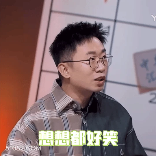 想想都好笑 明星表情包 杨迪 喜剧演员 搞笑表情