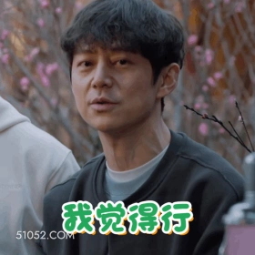 我觉得行 明星表情包 何炅 主持人 搞笑表情