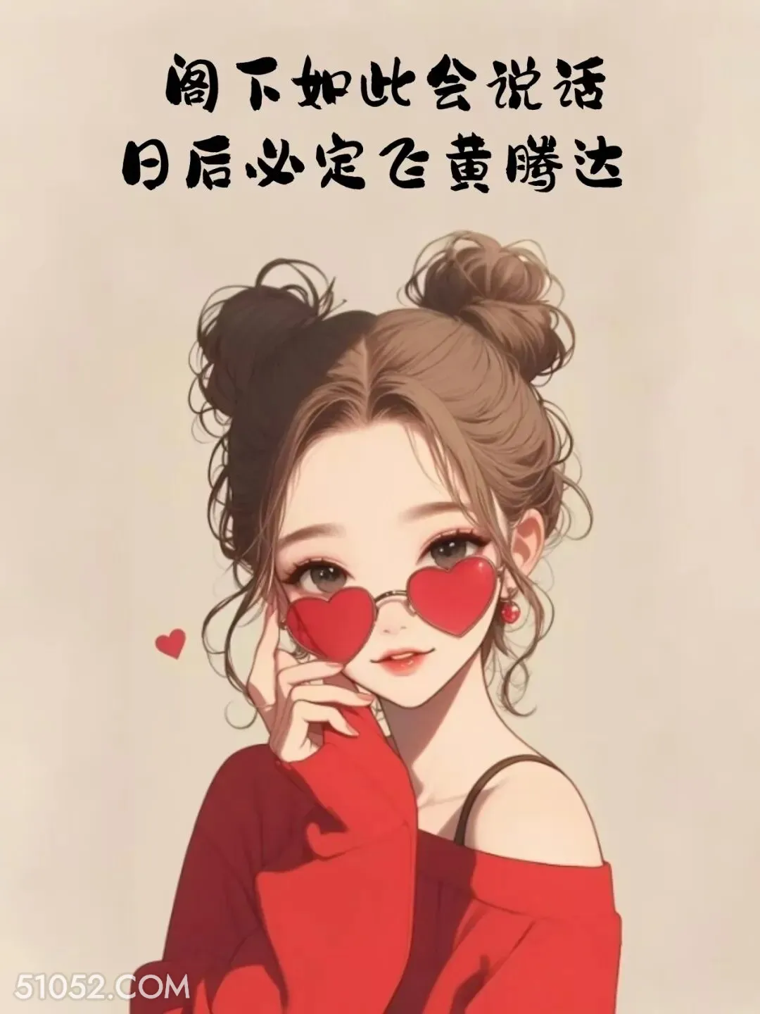 阁下如此会说话，日后必定飞黄腾达 成熟女人 聊天技巧 神回复 搞笑文案