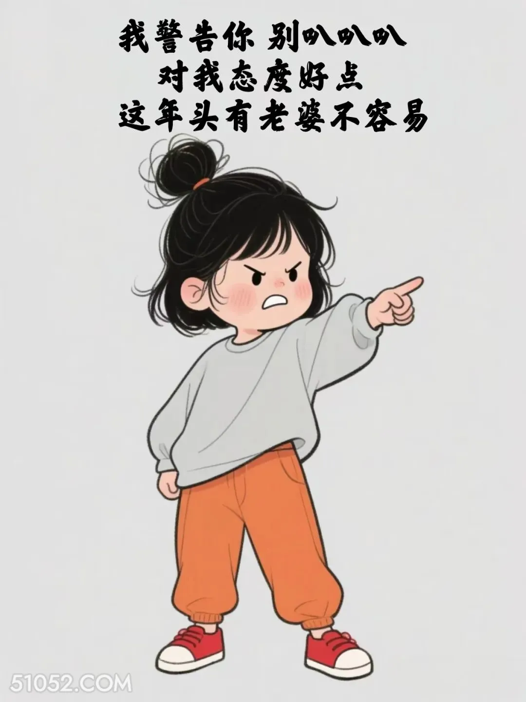 对我态度好点，这年头有老婆不容易 小女孩 作精 骚话 撩汉 搞笑文案