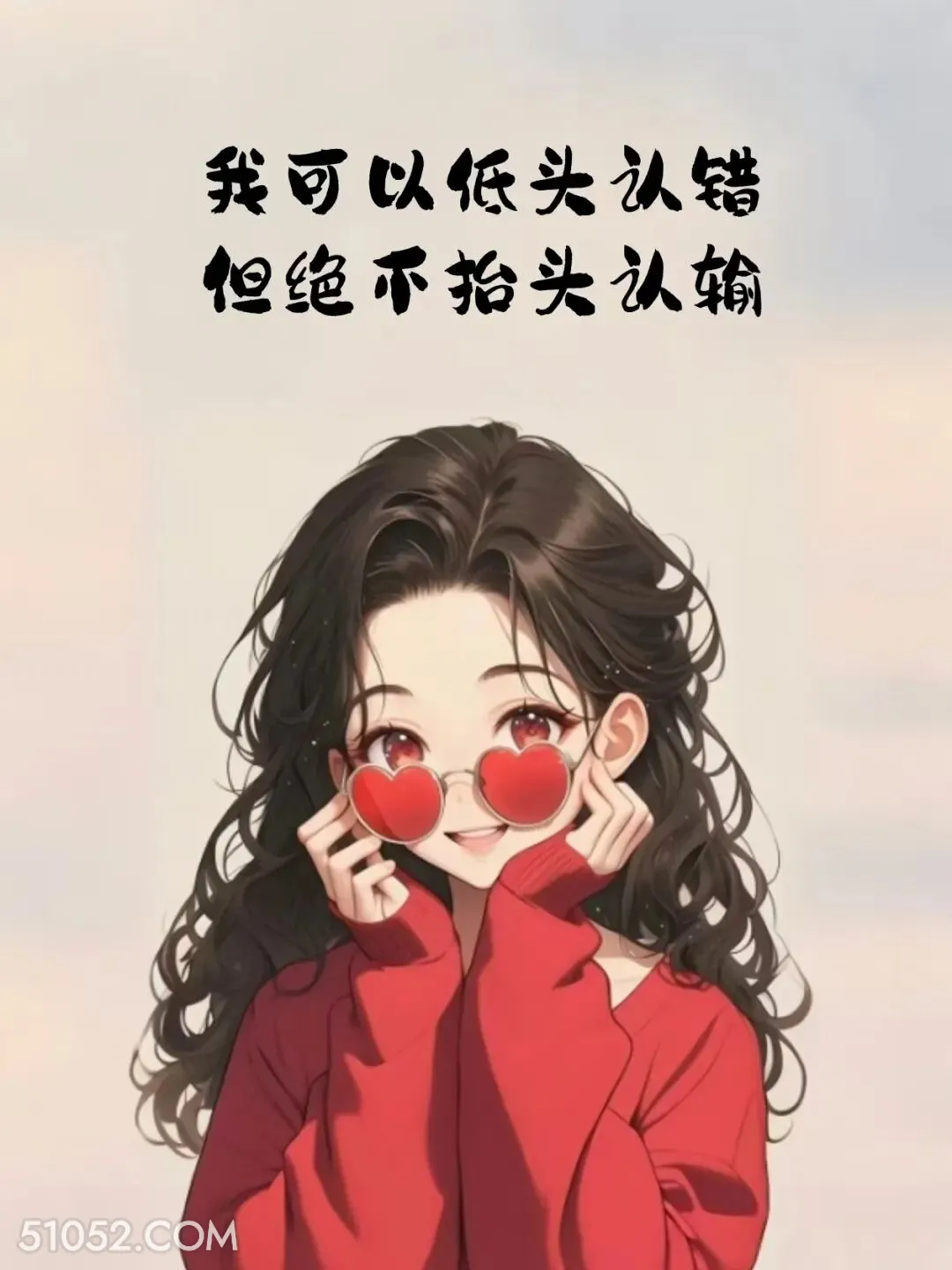 我可以低头认错，绝不抬头认输 成熟女人 聊天技巧 神回复 搞笑文案